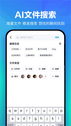 百度网盘5T容量白嫖会员版 v12.9.6 安卓版图1
