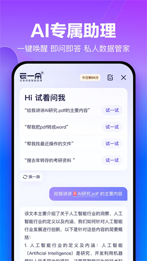 百度网盘5T容量白嫖会员版 v12.9.6 安卓版图4
