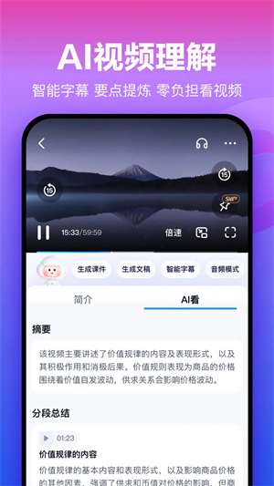 百度网盘5T容量白嫖会员版 v12.9.6 安卓版图5