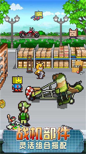 蓝天飞行队物语正版