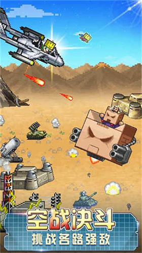 蓝天飞行队物语正版