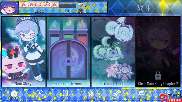 加查之星最新版