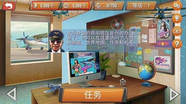 起飞飞行模拟器最新版本