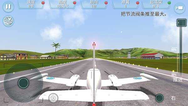 起飞飞行模拟器最新版本