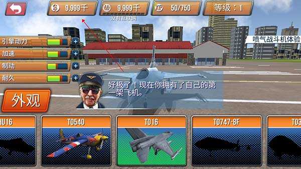 起飞飞行模拟器最新版本