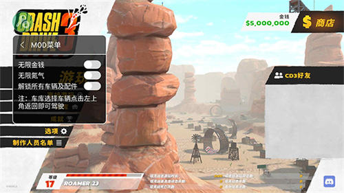 疯狂驾驶3中文版