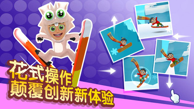 滑雪大冒险2正版