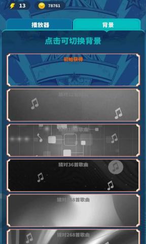 天天猜歌红包版