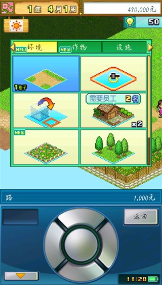 大空莊園安卓版圖4