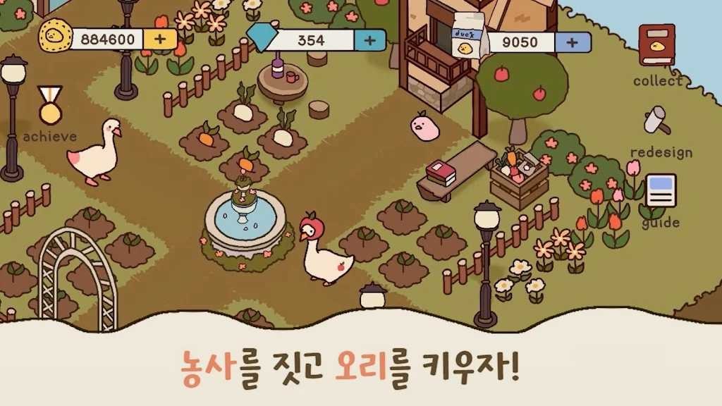 鸭子农场内购版