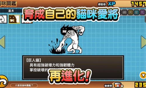 猫咪大战争2025正版图2