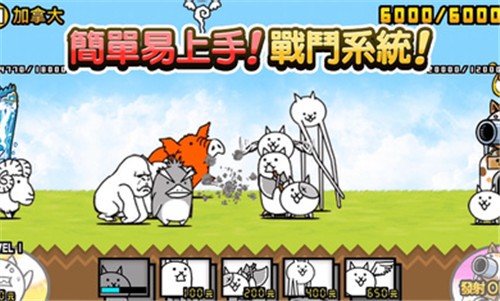 猫咪大战争2025正版图3