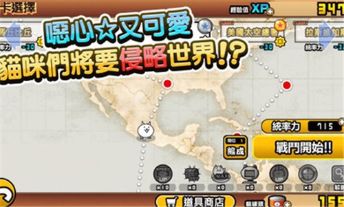 猫咪大战争2025正版图4