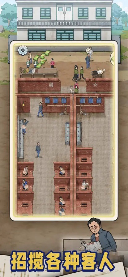 蹲坑大师最新版