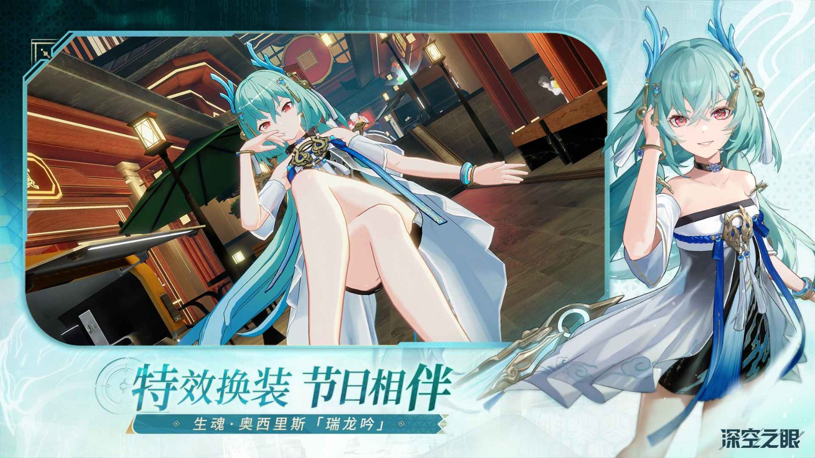 深空之眼官方版