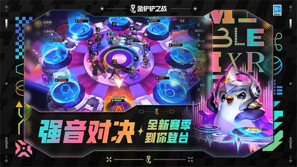 金铲铲之战2025图2