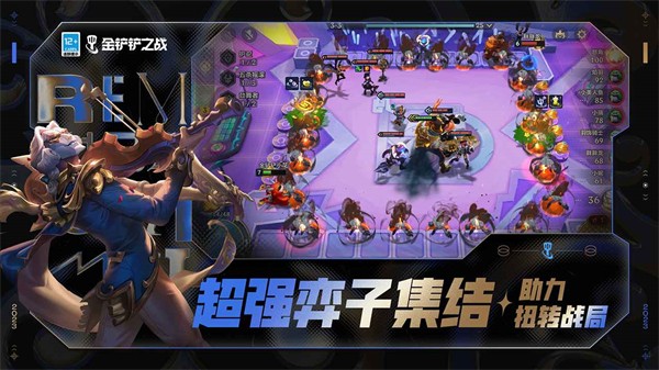金铲铲之战2025图3