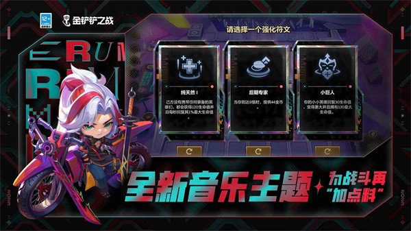 金铲铲之战2025图4