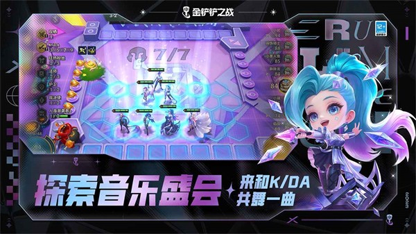 金铲铲之战2025图5