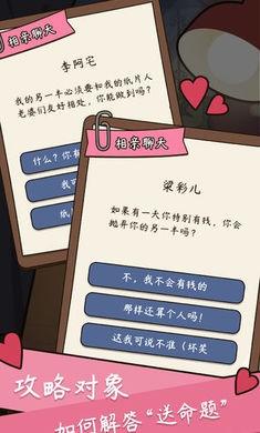 人生模拟器中国式人生2025图3