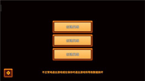 像素生存者3官方正版图1