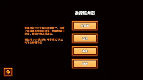 像素生存者3官方正版图3