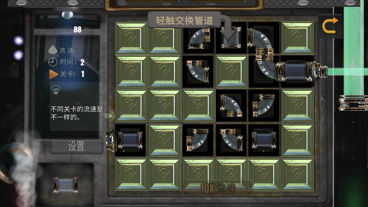 模拟水管工图2