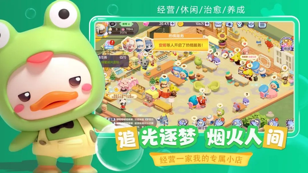 梦想乐园手机版