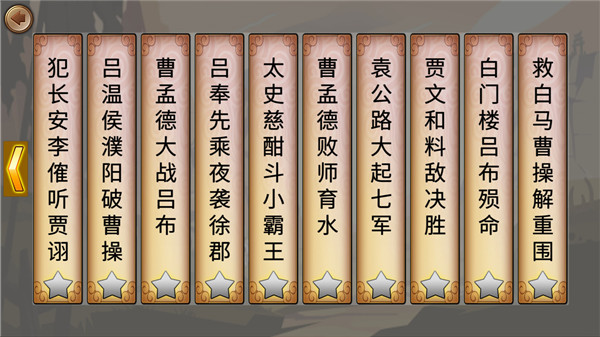 墨色三国志最新版图1