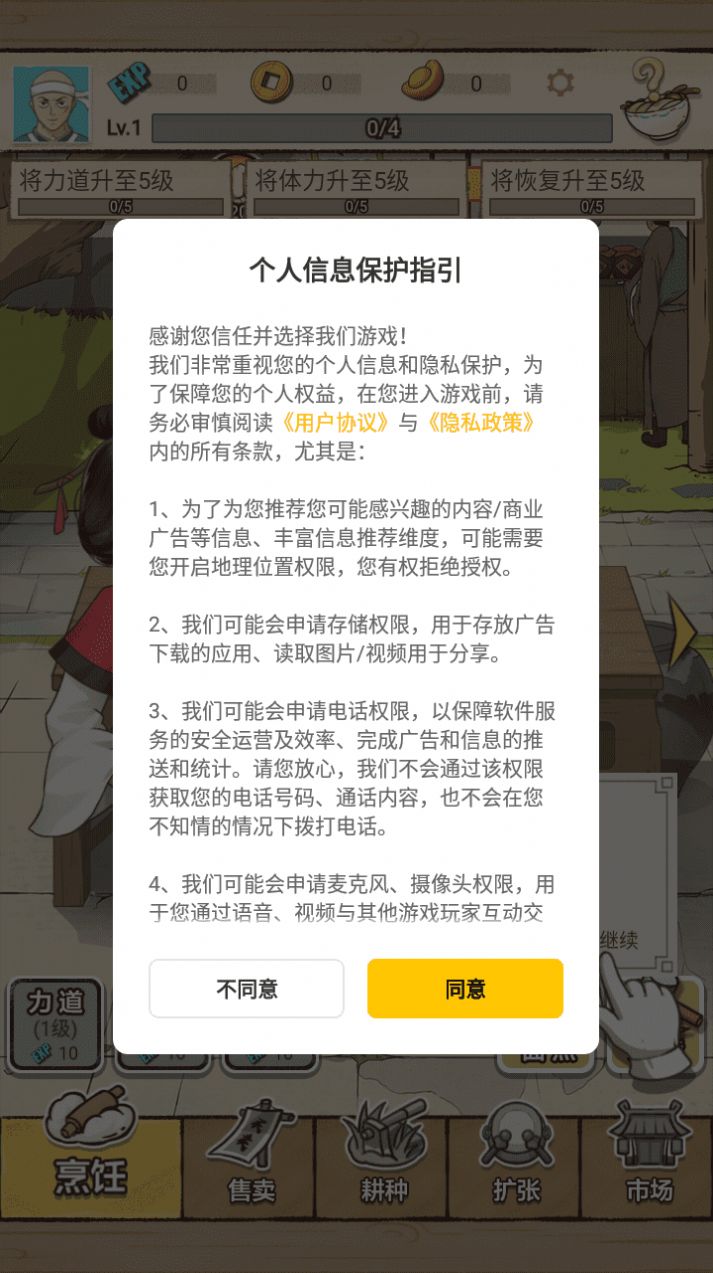 面点大师安卓版图1