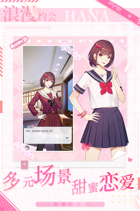 梦中的你最新版