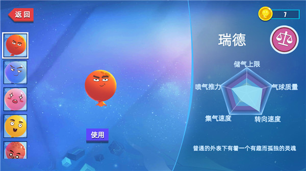 我要撞到爆官方正版(3)