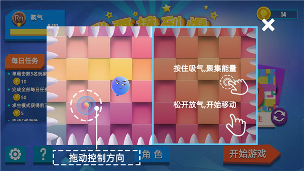 我要撞到爆官方正版(5)