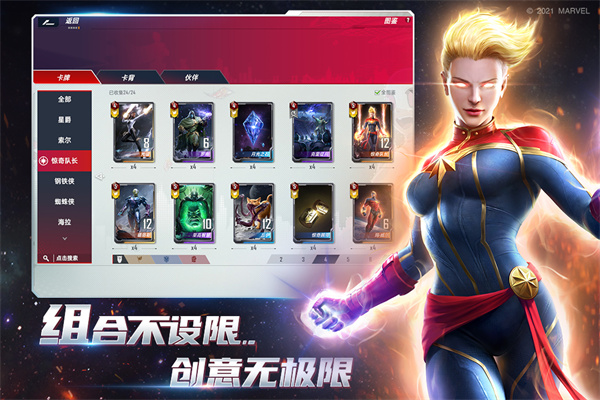 漫威对决国际版最新版