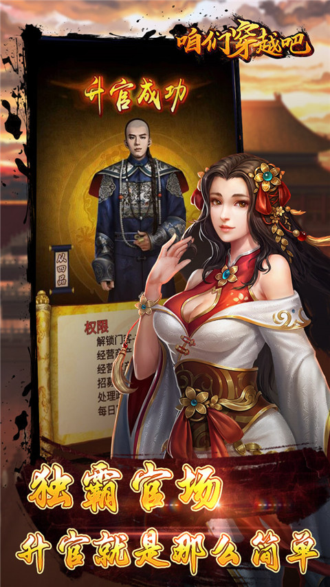 咱们穿越吧折扣版