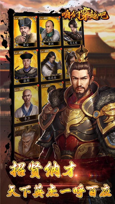 咱们穿越吧折扣版