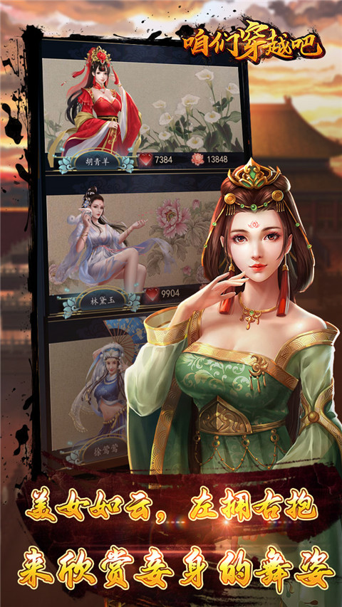 咱们穿越吧折扣版