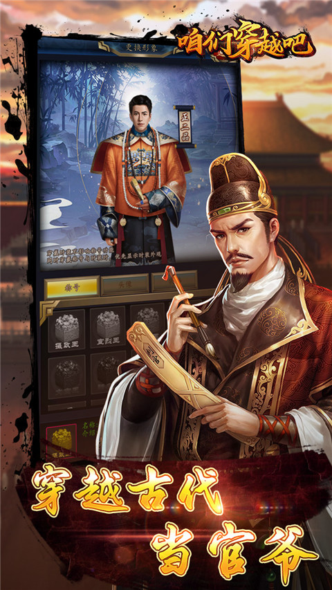 咱们穿越吧折扣版