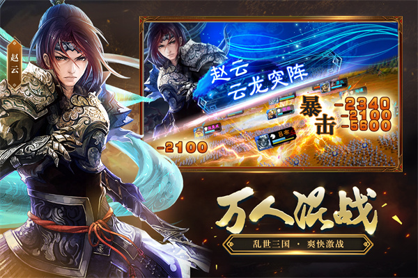 三国志大战百度版