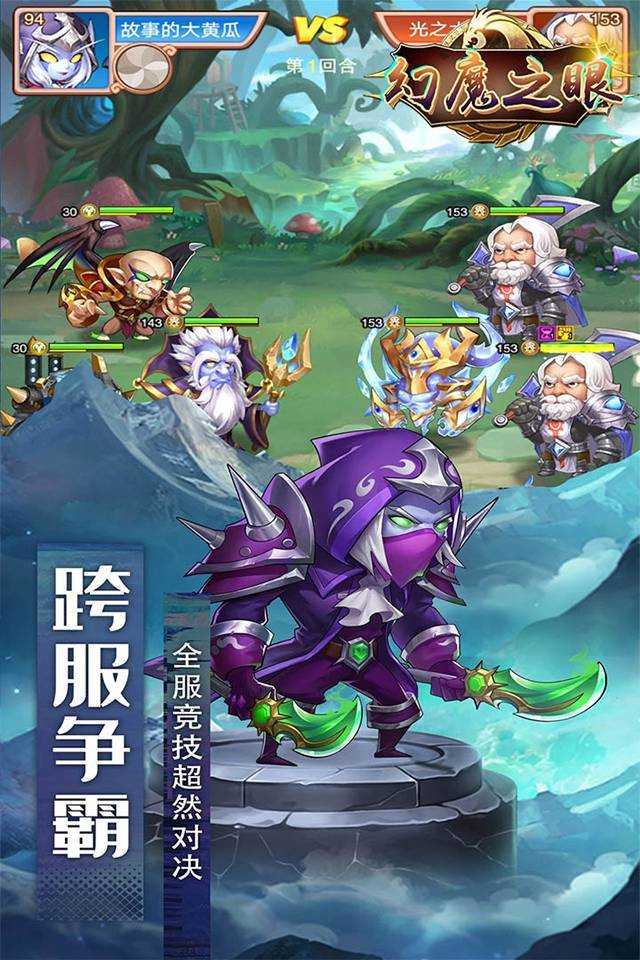 幻魔之眼单机版图3