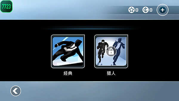 矢量跑酷最新版图2