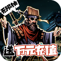 古神遗踪2025官方版