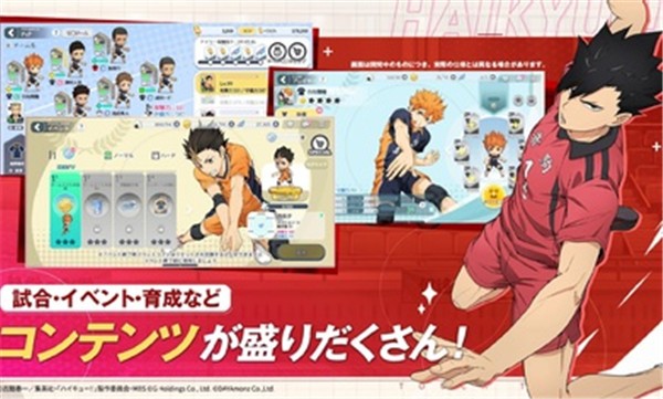 排球少年日服2025