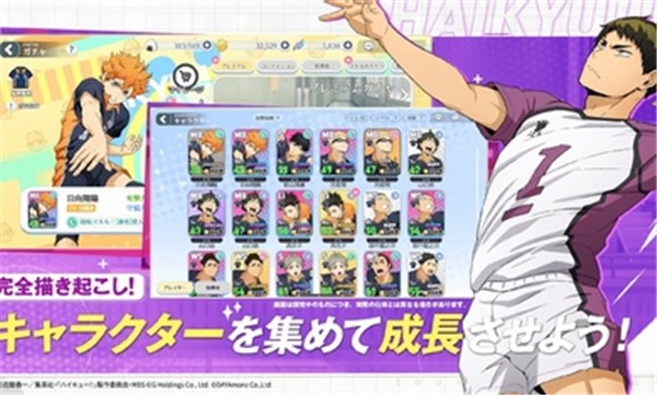 排球少年日服2025