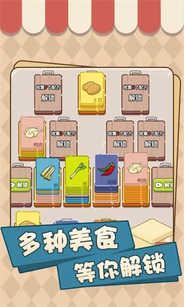 美味厨房大挑战免广告版