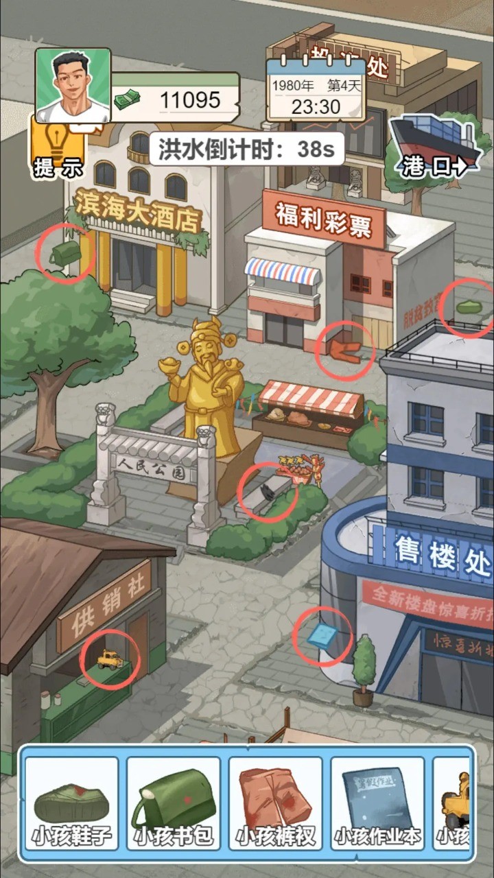 重生之路无广告版