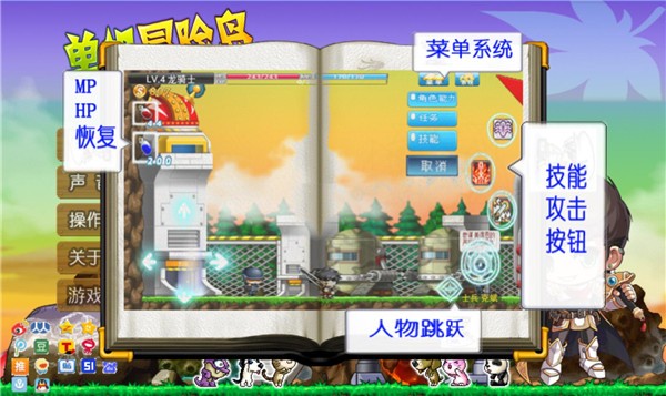 单机冒险岛怀旧版图1