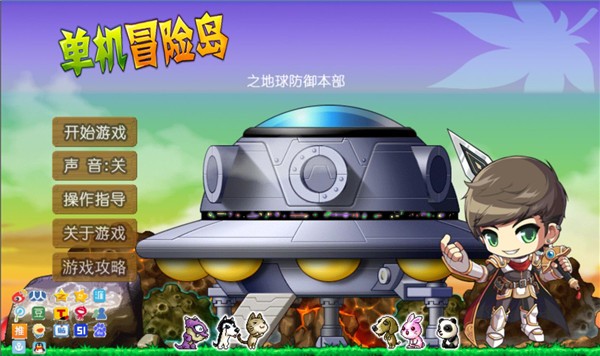 单机冒险岛怀旧版图3