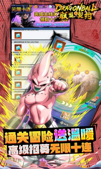 联盟契约红包版