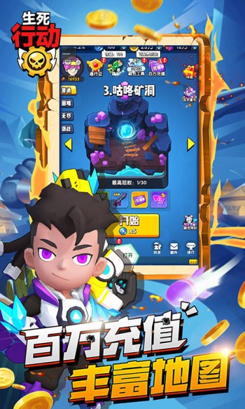 生死行动红包版